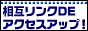 �R�[�`���O�F���݃����NDE�A�N�Z�X�A�b�v�I